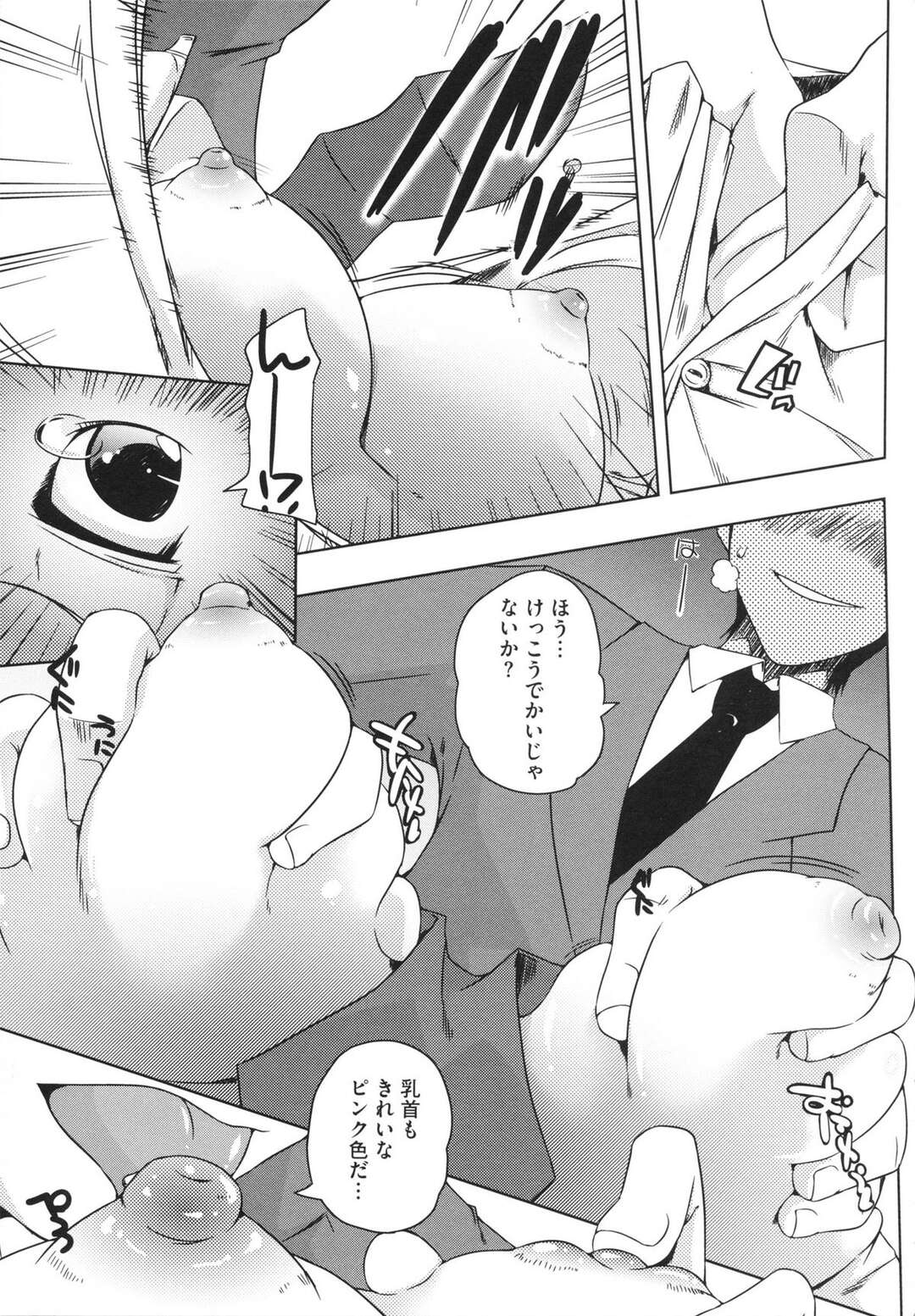 【エロ漫画】勘違いして注目を浴びている茶髪のJK…先生にパンツを見せてクンニされてアヘ顔トロ顔連続イキ！【かいづか】