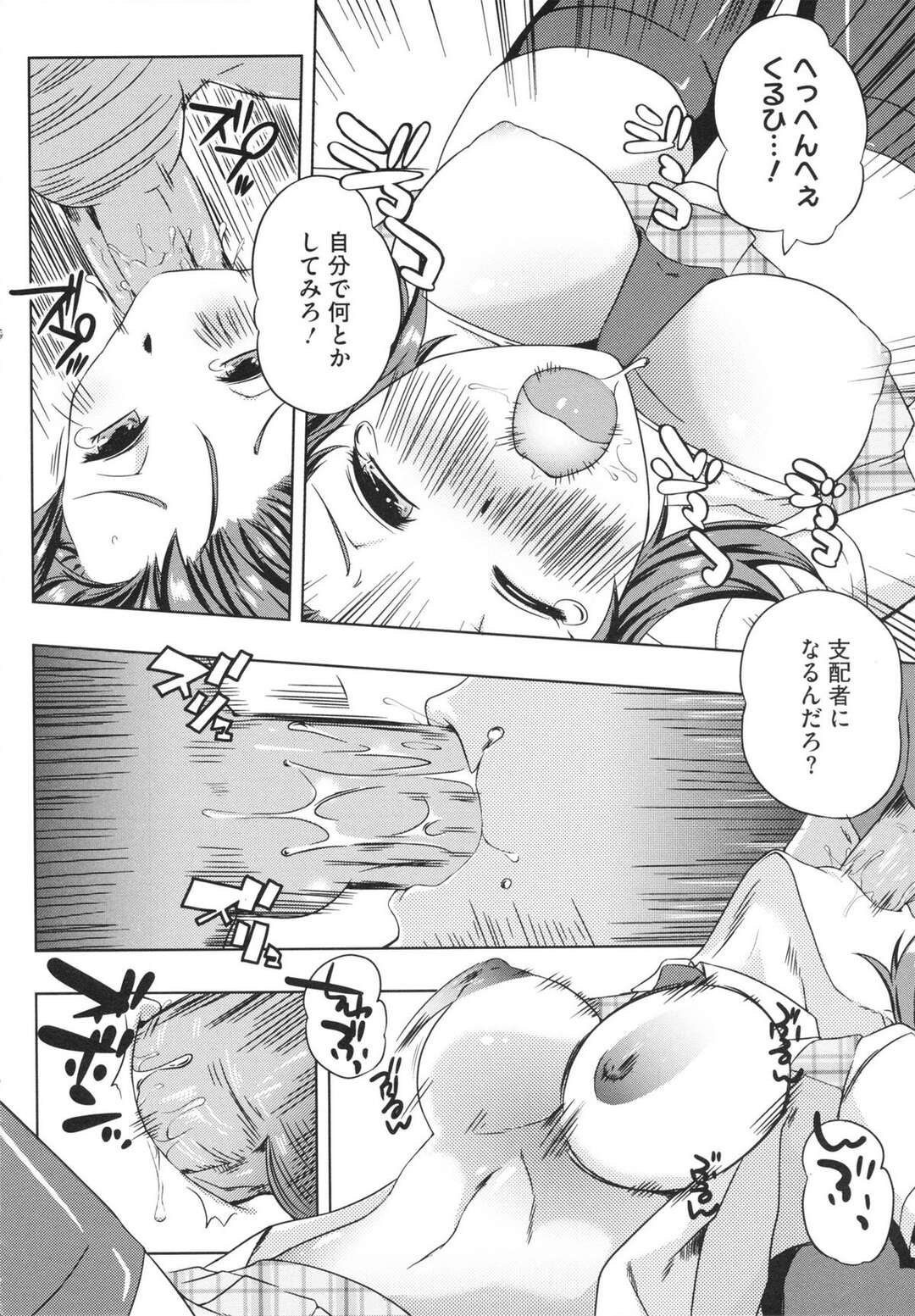 【エロ漫画】勘違いして注目を浴びている茶髪のJK…先生にパンツを見せてクンニされてアヘ顔トロ顔連続イキ！【かいづか】