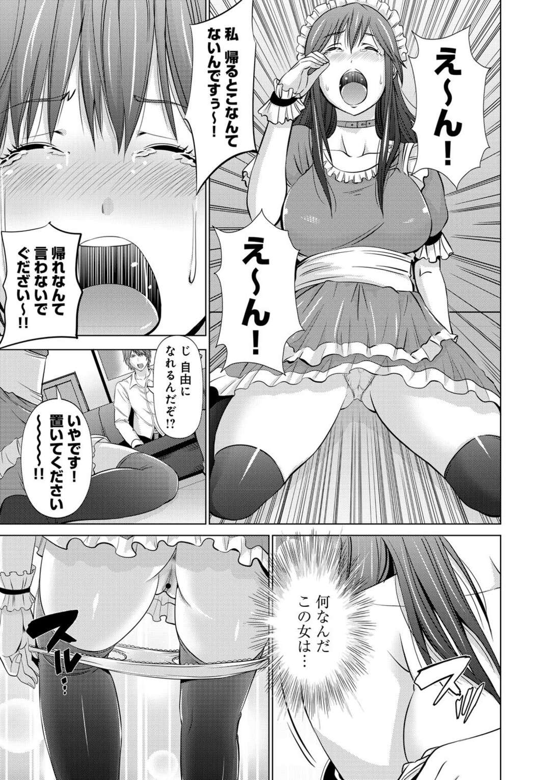 【エロ漫画】レディースオークションに買われるメイドのお姉さん…ご奉仕フェラ生ハメ挿入されて中出し絶頂アクメ堕ちしちゃう【あきは＠】