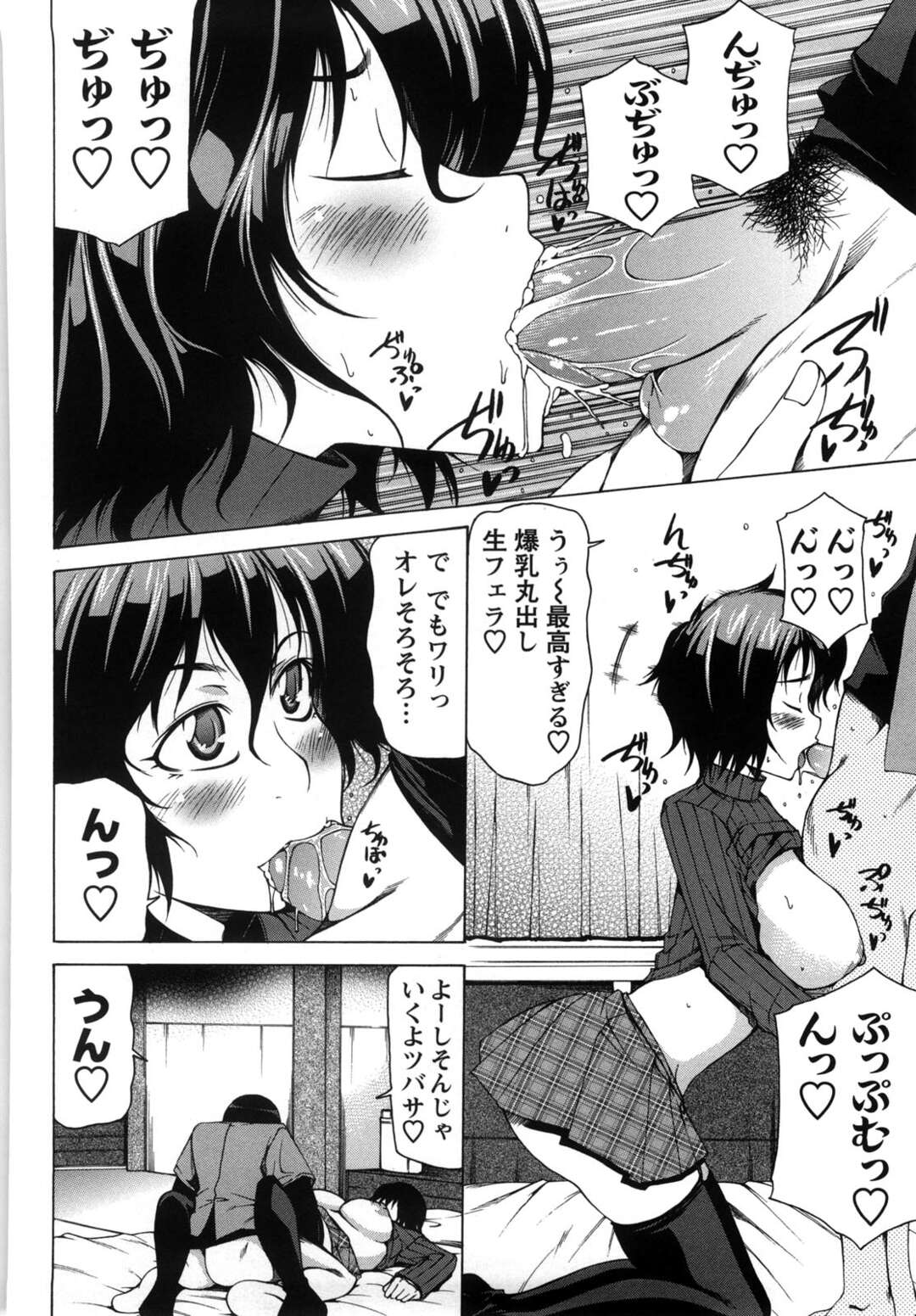 【エロ漫画】彼氏に隠していた天パを告白してラブホに行く彼女…ベッドでパイズリフェラしていちゃラブセックスで同時イキ！【工藤洋】