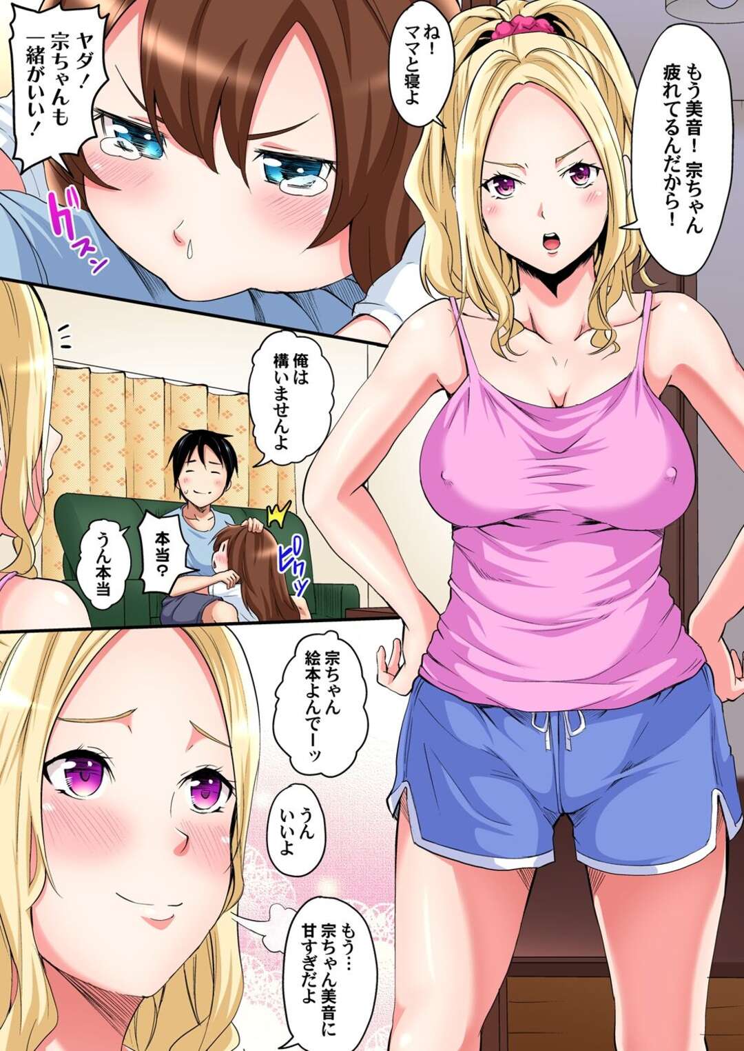 【エロ漫画】子供と3人で寝ていると義理の弟に夜這いをされてしまう人妻…バックで生挿入され声を抑えながら中出しされると絶頂アクメ堕ちする【黒斗】