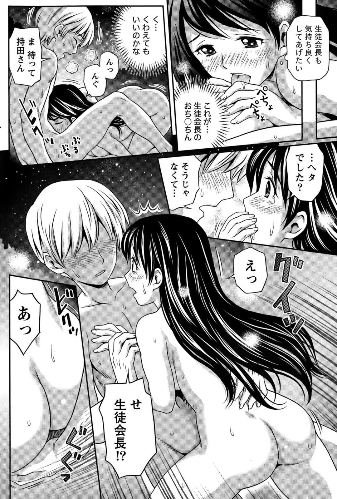 【エロ漫画】今日も水泳の授業をサボってしまった巨乳JKの妹…体育教師の兄は妹を催眠アプリを使ってスク水を脱がしてセックス！手マン、生フェラ、連続射精！【コトバアイ】