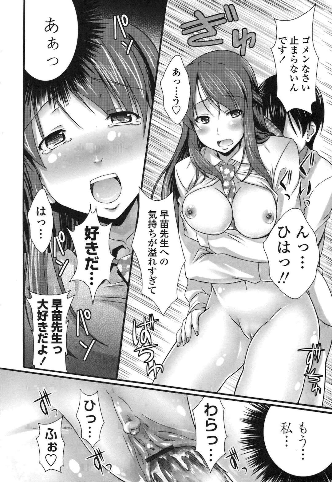 【エロ漫画】自分の受け持つ教科だけ点数が悪い男子生徒と補習をする巨乳女教師…理由を聞くと告白され次のテストでいい点を取ったご褒美をあげる！【比呂カズキ】