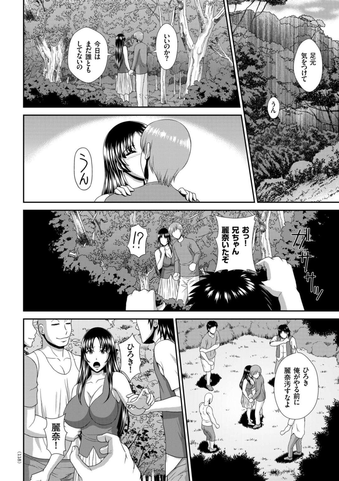 【エロ漫画 】定期船もない閉ざされた小さな島で男たちにもて遊ばれながら暮らす女性…毎日フェラや生ハメで輪姦されて所構わず犯され続けて孕ませてもなお犯され続ける【黒井きんぎょ】