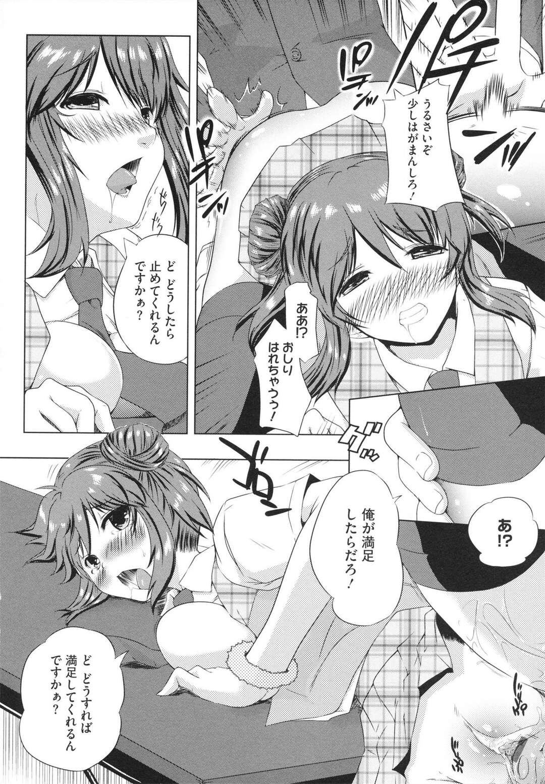 【エロ漫画】勘違いして注目を浴びている茶髪のJK…先生にパンツを見せてクンニされてアヘ顔トロ顔連続イキ！【かいづか】