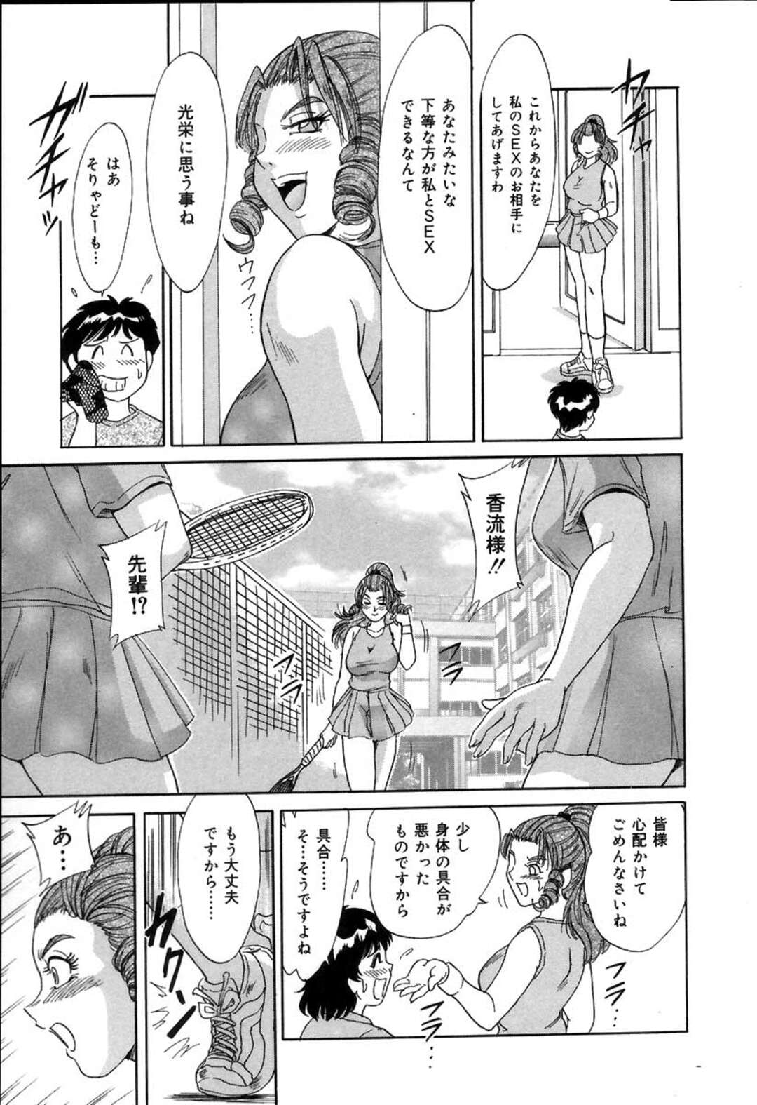 【エロ漫画】放送室に後輩を呼び出して誘惑するお嬢様…生フェラ、騎乗位、正常位、連続射精！【ちゃんぽん雅】