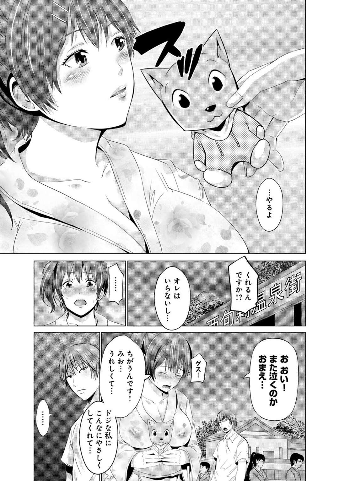 【エロ漫画】ご主人様と温泉旅館に行くことになった召使いの彼女…温泉や寝室でイチャラブセックスをしまくり中出し絶頂しちゃう【あきは@】