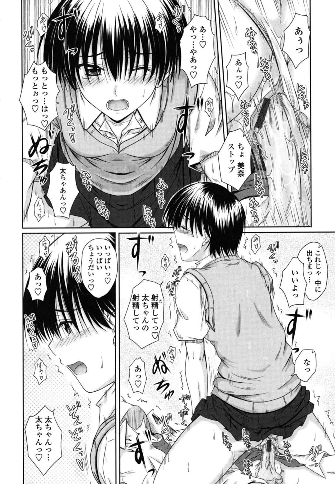 【エロ漫画】幼馴染に描いた漫画を読んでもらう巨乳JK…読んでもらって感想を聞いた後押し倒してフェラをする！【睦月】