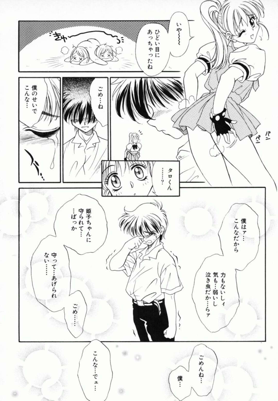 【エロ漫画】見た目は女子だが男っぽい巨乳JK…ひ弱な彼氏がふたなり女子にカツアゲされているのを一瞬力づくで助けたが結局拉致され４P！イラマチオ、正常位、連続アクメ！【きりやましんご】