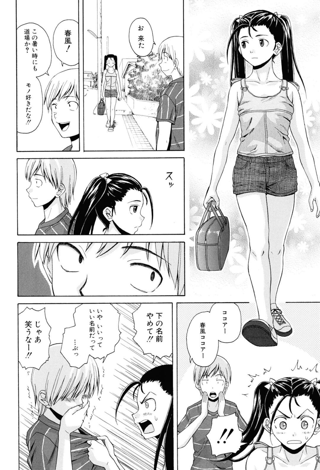 【エロ漫画】夏の早い朝から虫取りに出かける女性…そこでクンニや乳首責めをされ生ハメ濃厚イチャラブセックスをしちゃう【楓牙】