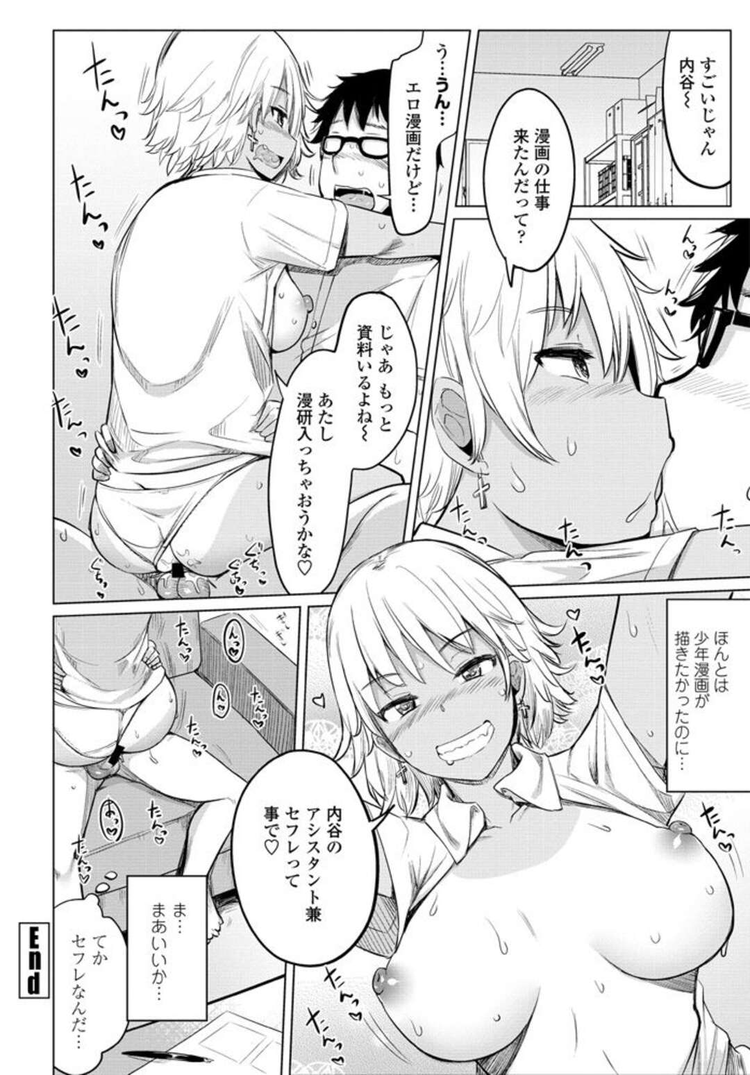 【エロ漫画】漫画研究の部室で部活をサボるギャル JK…無防備でパンツを見せて男子生徒を誘惑するとそのままイチャラブセックスをしちゃう【一本杭】