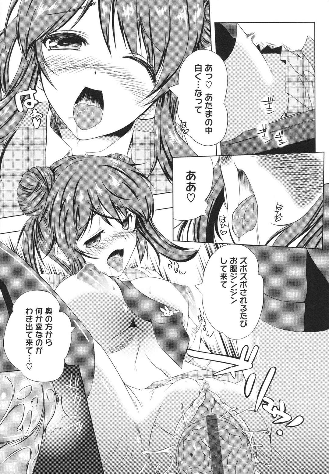 【エロ漫画】勘違いして注目を浴びている茶髪のJK…先生にパンツを見せてクンニされてアヘ顔トロ顔連続イキ！【かいづか】