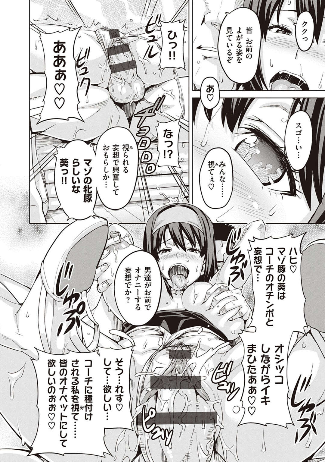 【エロ漫画】指導と言う名の陵辱レイプされる黒髪ボブの巨乳JK…調教はエスカレートして肉便器性奴隷に！【武田弘光】