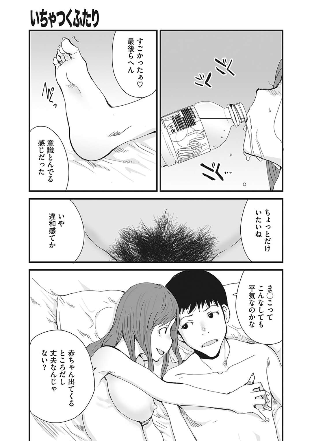 【エロ漫画 】エッチの限界をチャレンジするカップルの彼女…お尻や乳首をいじられ生ハメで突きまくり激しいセックスでアヘ顔で絶頂しまくる【玉置勉強】