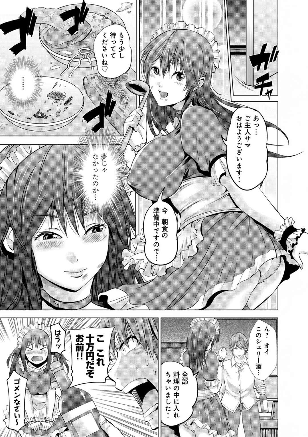 【エロ漫画】レディースオークションに買われるメイドのお姉さん…ご奉仕フェラ生ハメ挿入されて中出し絶頂アクメ堕ちしちゃう【あきは＠】