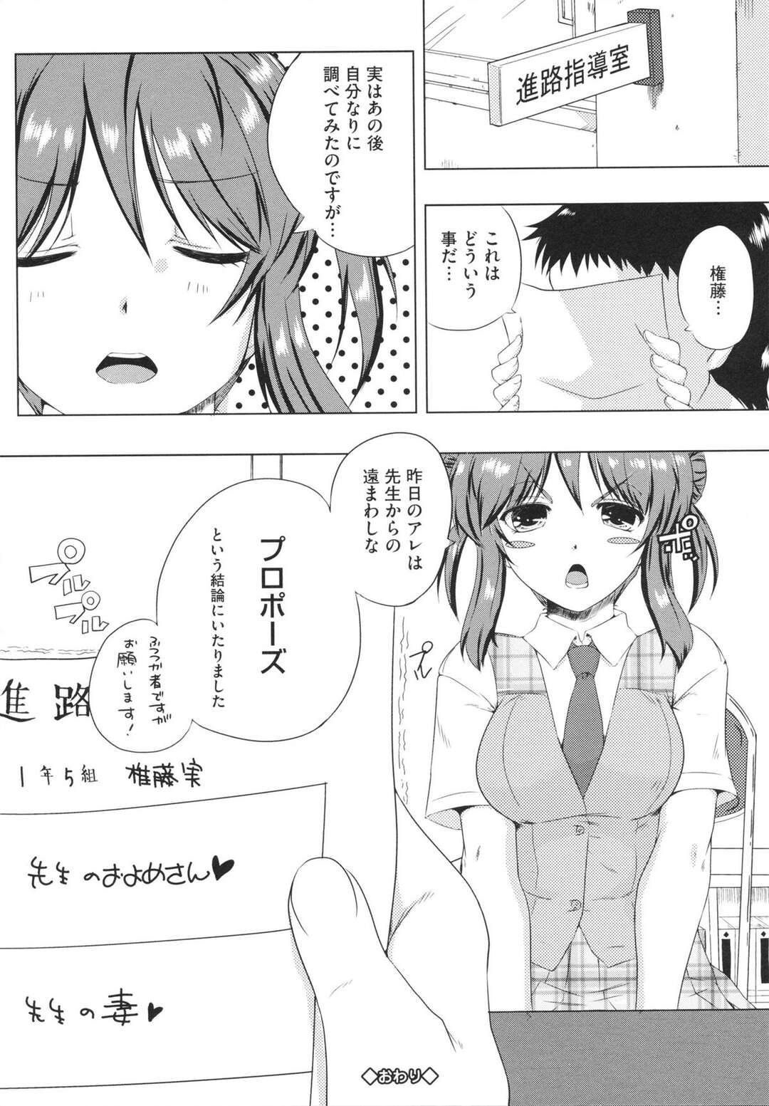 【エロ漫画】勘違いして注目を浴びている茶髪のJK…先生にパンツを見せてクンニされてアヘ顔トロ顔連続イキ！【かいづか】