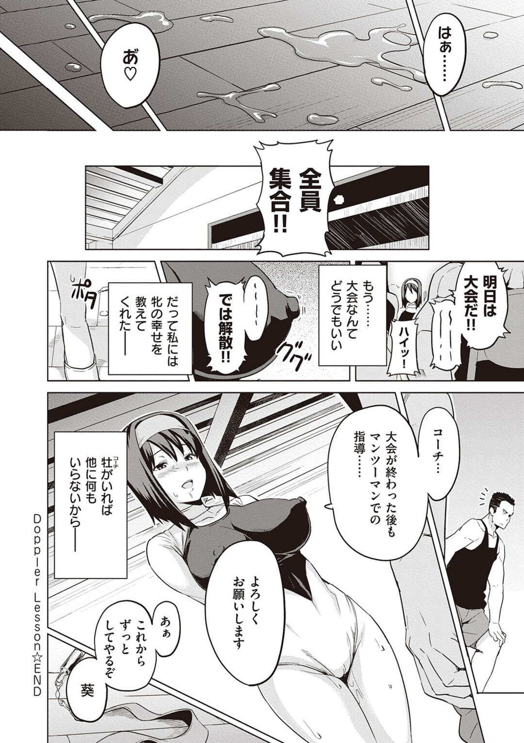 【エロ漫画】指導と言う名の陵辱レイプされる黒髪ボブの巨乳JK…調教はエスカレートして肉便器性奴隷に！【武田弘光】