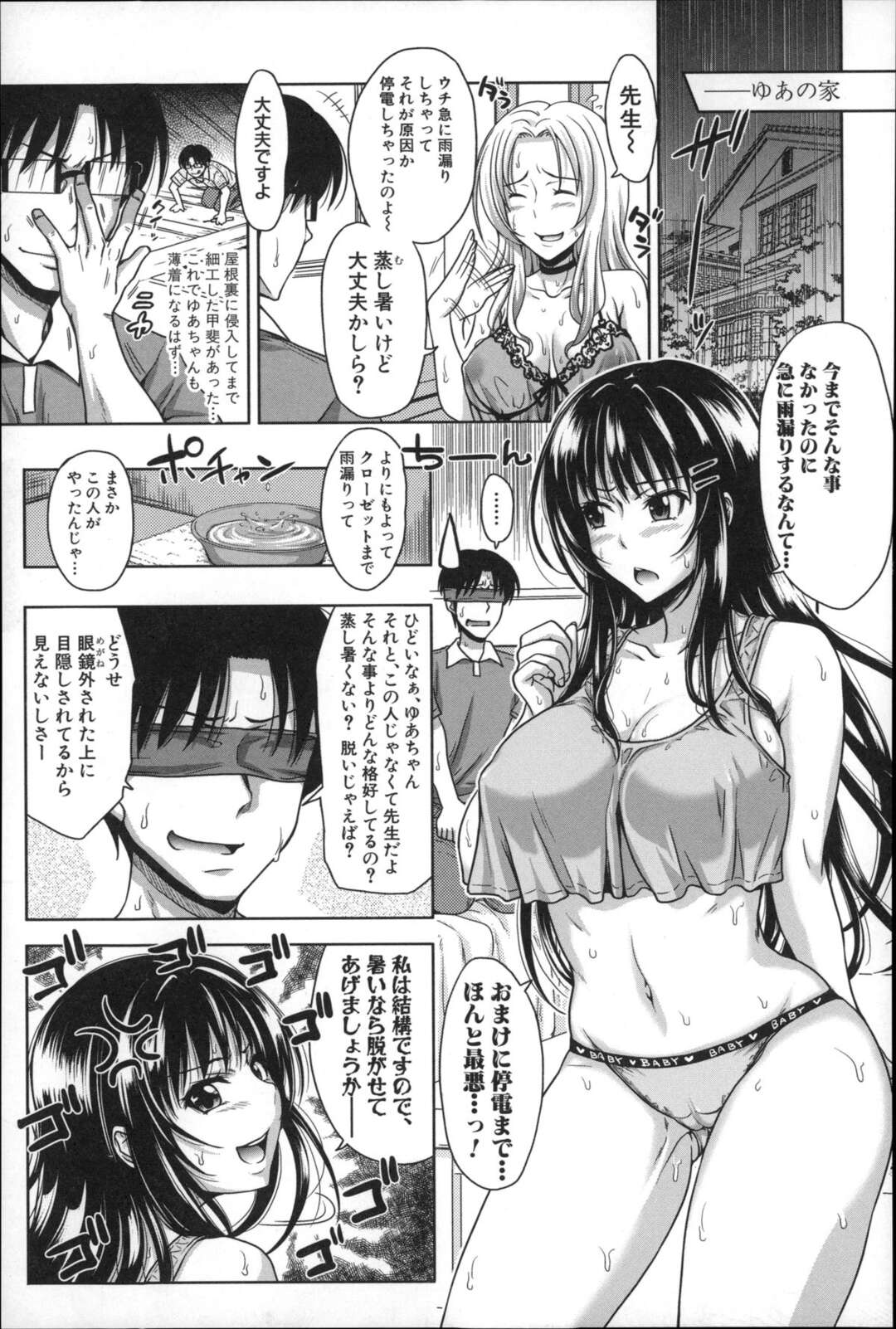 【エロ漫画】家庭教師の先生に勉強を教えてもらう妹…チンポに興味津々の彼女は先生に言われるがままフェラをして姉が帰宅するなりパイズリWフェラでぶっかけフィニッシュしちゃう【たくわん】