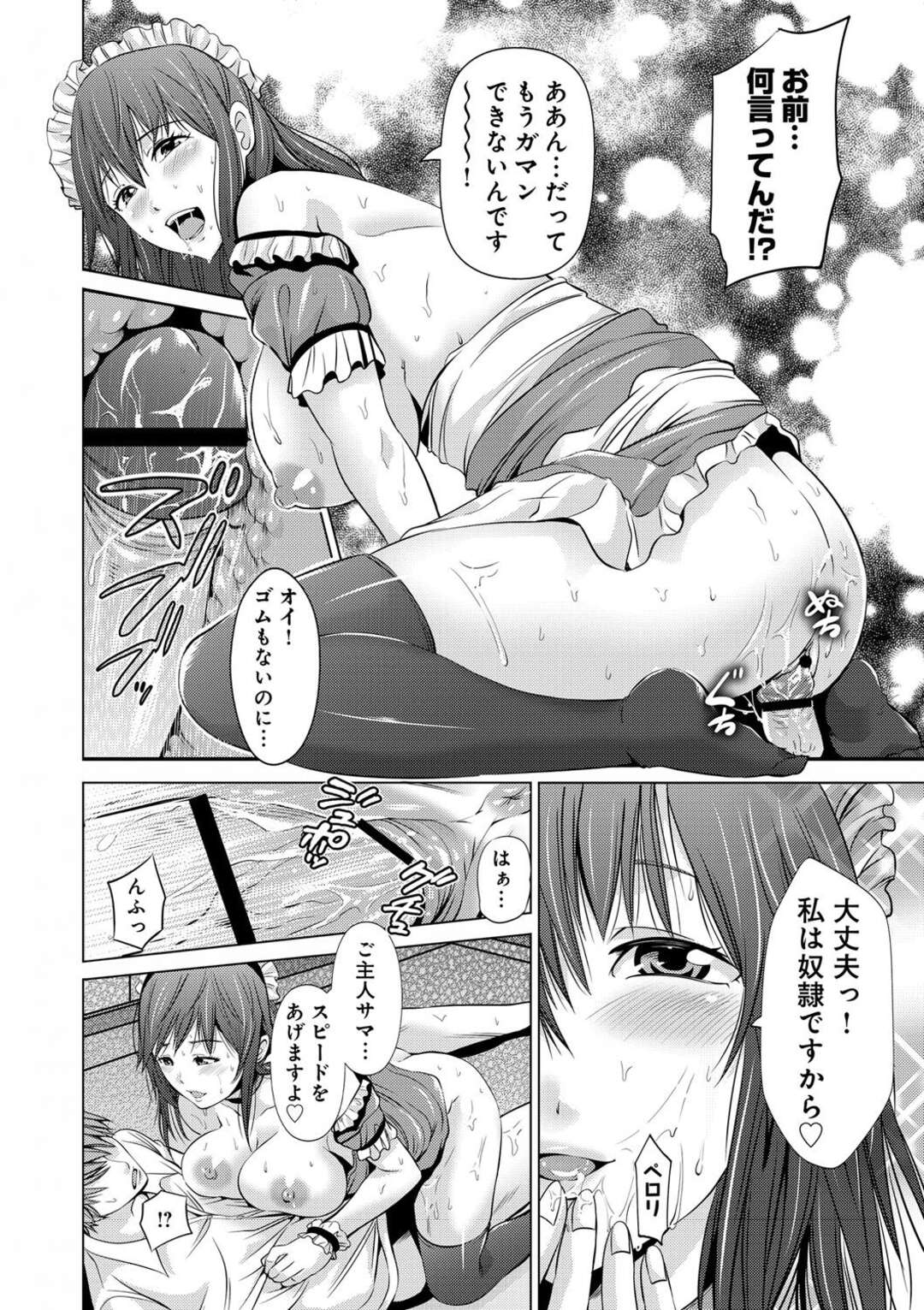 【エロ漫画】レディースオークションに買われるメイドのお姉さん…ご奉仕フェラ生ハメ挿入されて中出し絶頂アクメ堕ちしちゃう【あきは＠】