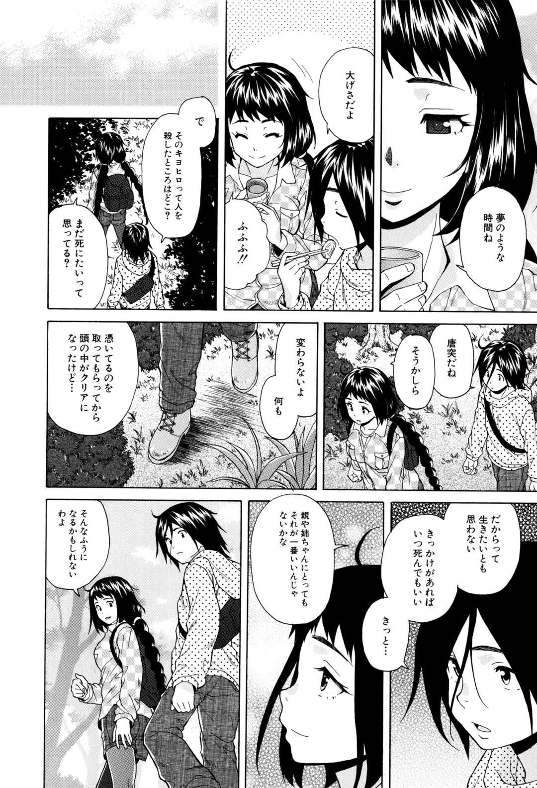 【エロ漫画】弟が可愛くて何かしてあげあたいブラコンの美人の姉…弟が好きでフェラ、騎乗位、６９、膣内射精！【楓牙】