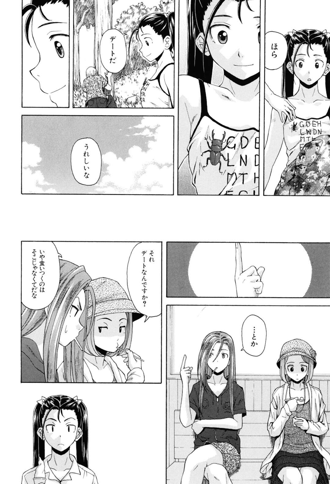 【エロ漫画】夏の早い朝から虫取りに出かける女性…そこでクンニや乳首責めをされ生ハメ濃厚イチャラブセックスをしちゃう【楓牙】