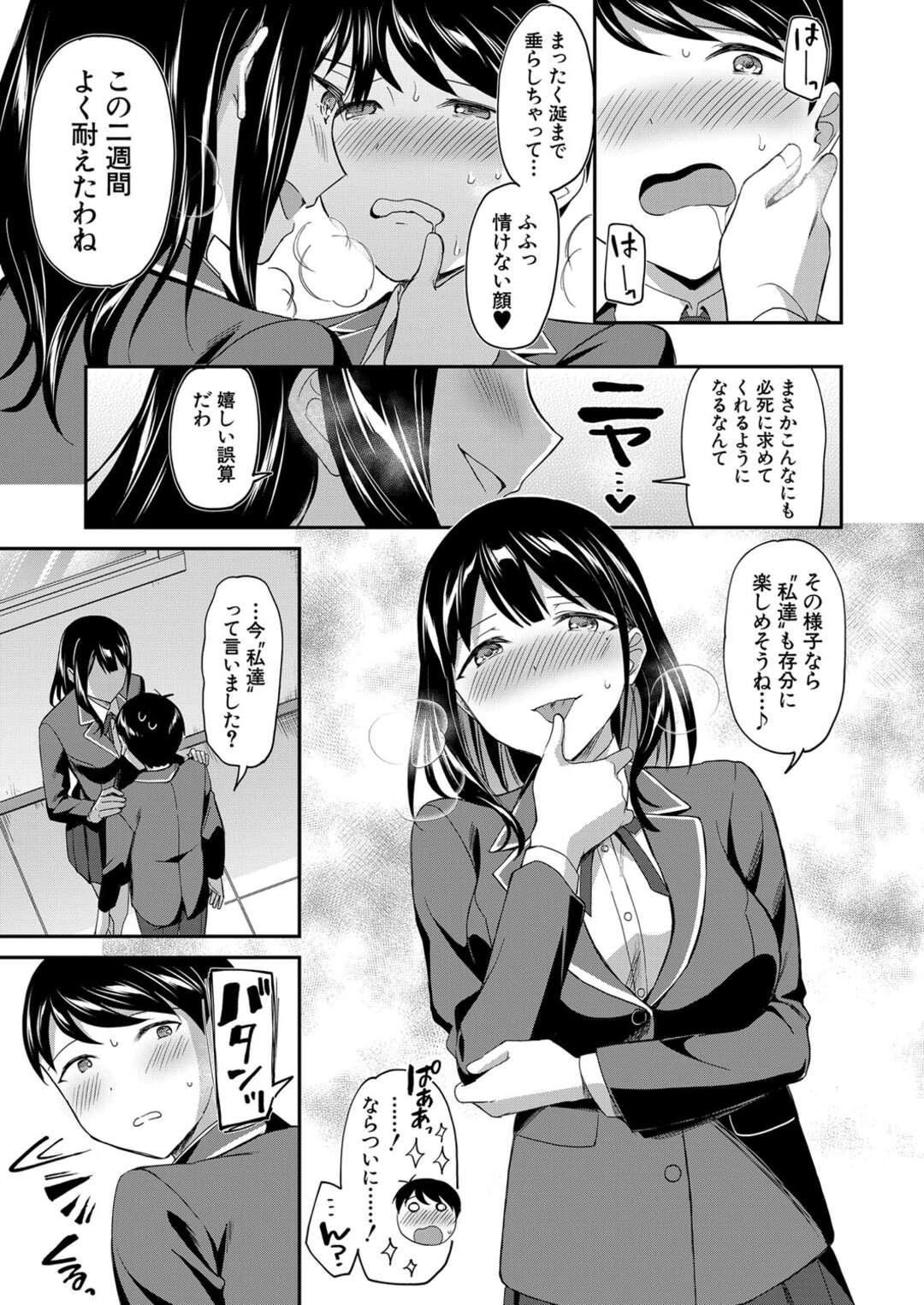 【エロ漫画】図書委員で後輩男子に手コキする巨乳美少女JK…他の生徒の前で隠れて手コキをされてから、図書室で隠れてエッチなことをされるようになってしまいセフレ、生フェラ、連続射精！【九栗おいも】