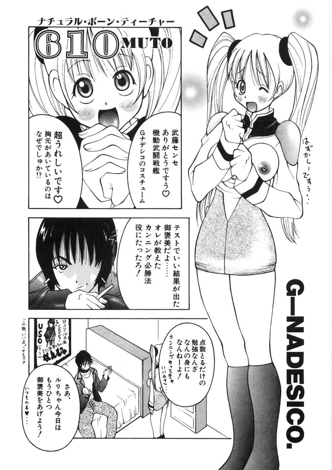 【エロ漫画】ご褒美のチンポをもらう巨乳少女…フェラをして口内射精されたところに母親が部屋に入ってくる！【ＫＡＳＨＩみちのく】