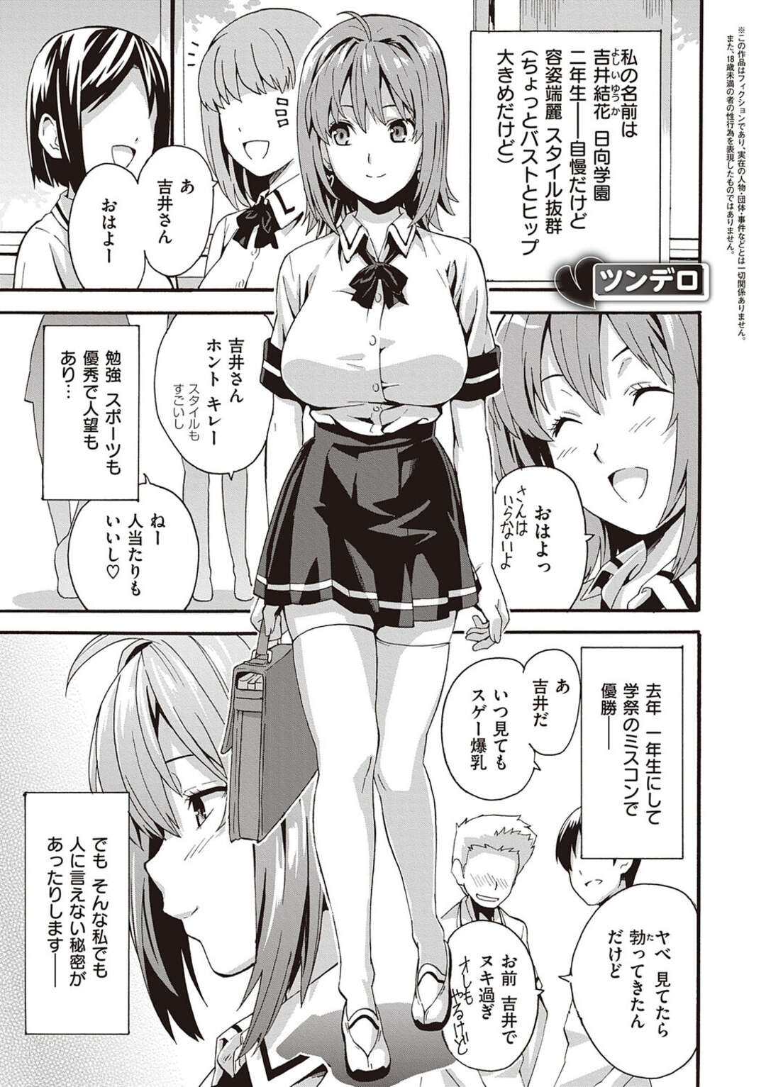 【エロ漫画】学校でも容姿端麗、完璧美少女なJK…中身はど変態なJKがクラスのオタク青年が教室でオナニーしているところを見つけたらオナニー中に顔面シャワーで大興奮してそのまま連続射精！アヘ顔連続！【武田弘光】