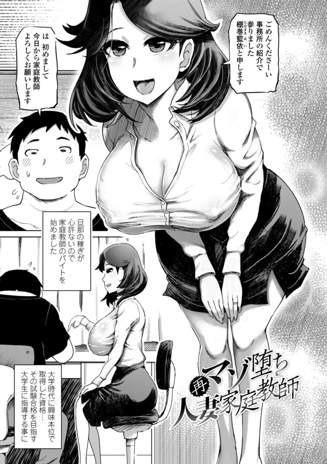 【エロ漫画】家庭教師のバイトする茶髪ロングの巨乳美人妻…家庭教師の仕事に来てみたら大学時代のヤリサークルの先輩がいて性奴隷に！正常位、バック、連続射精！アヘ顔連続！【まるき堂】