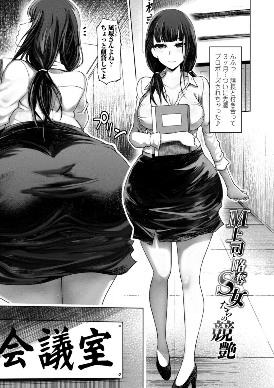 エロ漫画】上司と結婚する予定の巨乳OL…言葉責めしながら足コキやパイズリでヌキまくりドMな上司をダブル騎乗位の生ハメ3P逆レイプして精液を搾り取る！【まるキ堂】  | ヌケマン-エロ漫画・エロ同人誌-