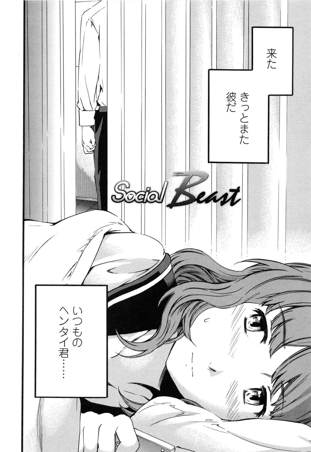 【エロ漫画】先生のいない保健室の常連の巨乳JK…同じくよく来る男子生徒に手マンされながら寝たふりをする！【Cuvie】
