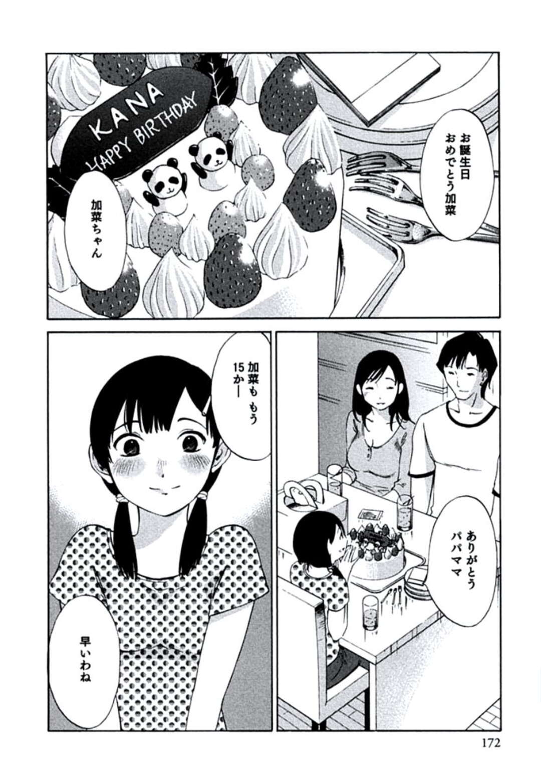 【エロ漫画】不倫しているビッチな人妻…夫が解雇され隣人の青年とセックス三昧！駅弁、立ちバック連続射精！しかし旦那が戻って反省し元の平和な家庭に。【みき姫】