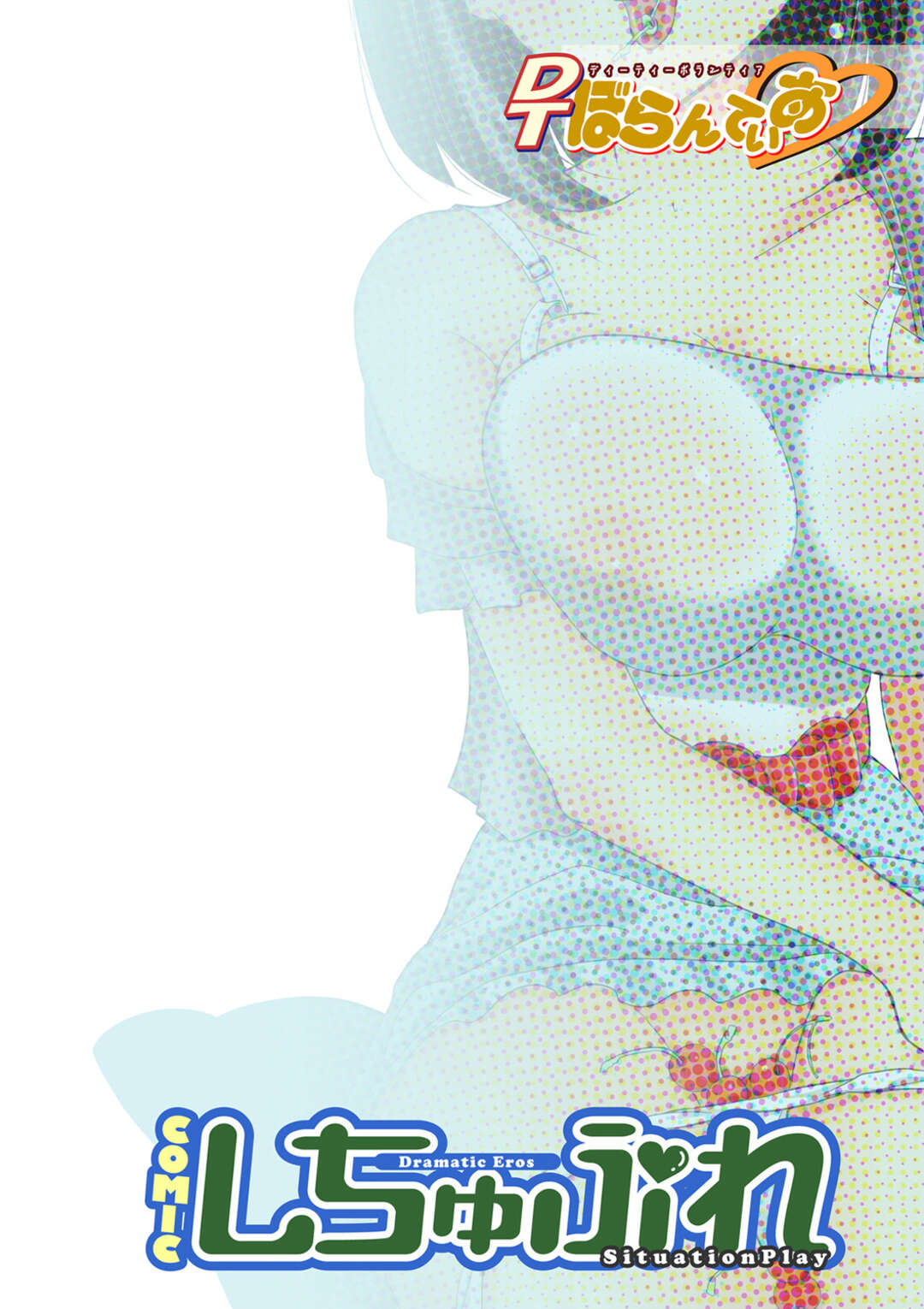 【エロ漫画】サークル活動のため童貞と待ち合わせする巨乳JD…部屋に入り既に勃起している童貞に筆おろしをする！【水野まいみ】
