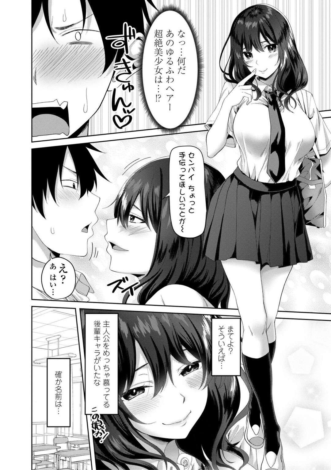 【エロ漫画】先輩を保健室に誘う巨乳後輩JK…手コキしながら乳首舐めをする！【左倉かなを】