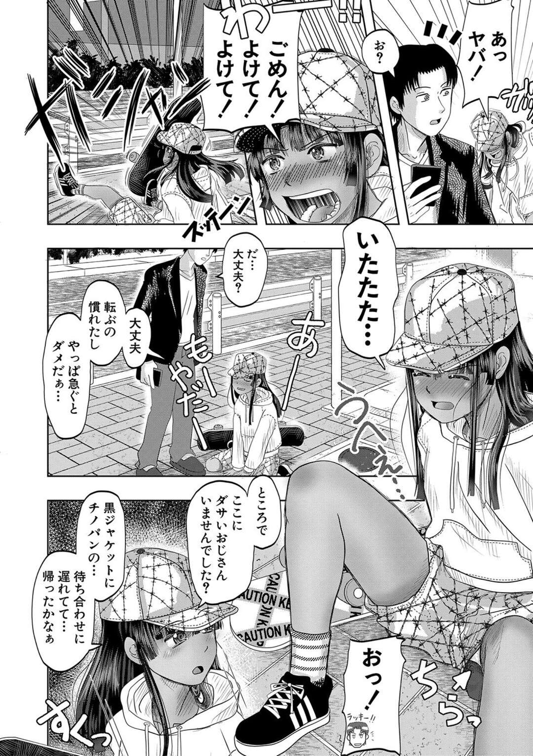 【エロ漫画】出会い系で出会った巨乳人妻のセフレ…突然きたJ Kのメッセージでちょっと会うことにしたら鉢合わせ！母娘丼！ラブホでビッチ親子！生フェラ、正常位、バック、連続射精！【西村飯店】