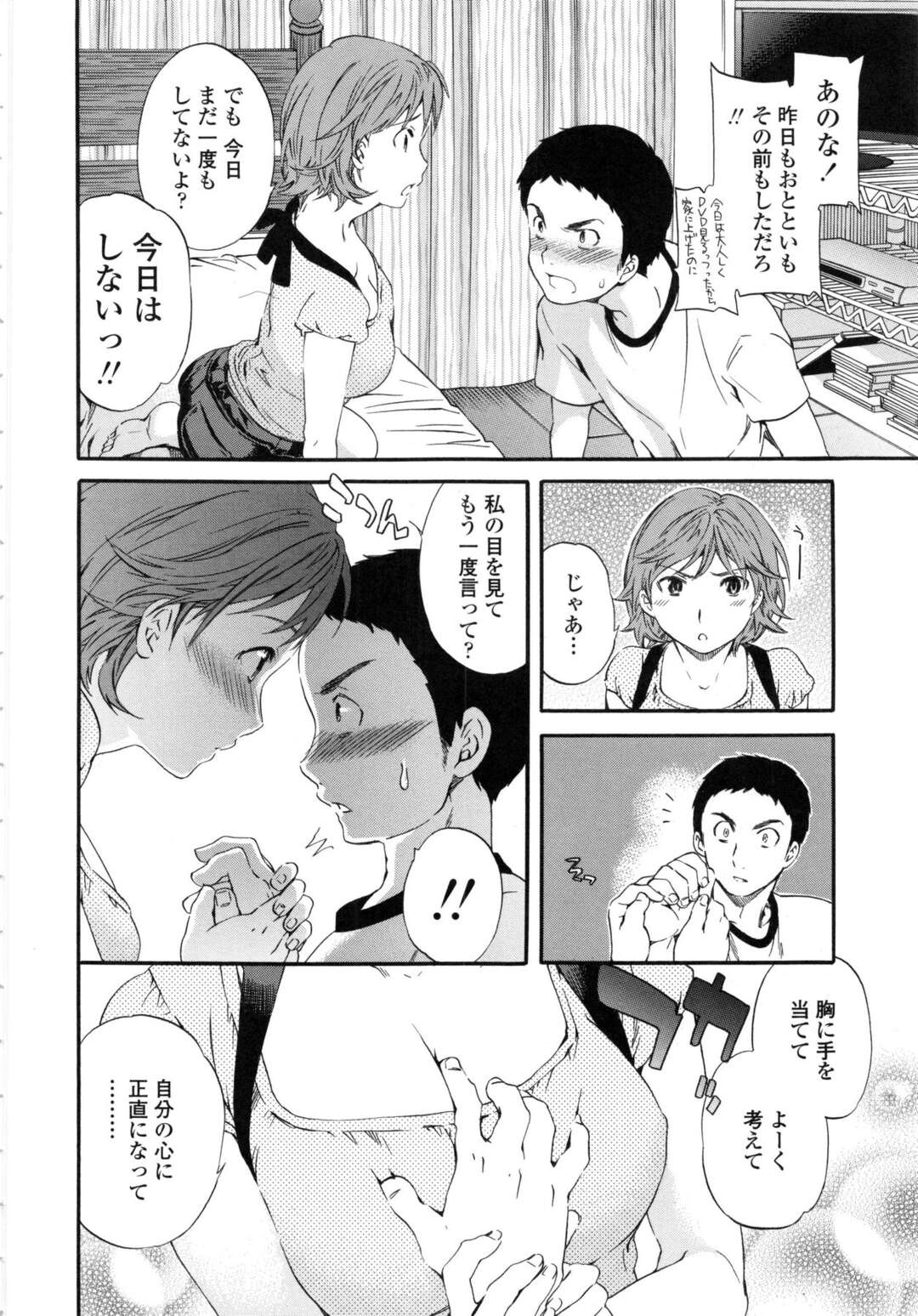 【エロ漫画】彼氏を誘惑してセックスがしたいとおねだりする巨乳彼女…手コキしていちゃラブセックスを始める！【Cuvie】