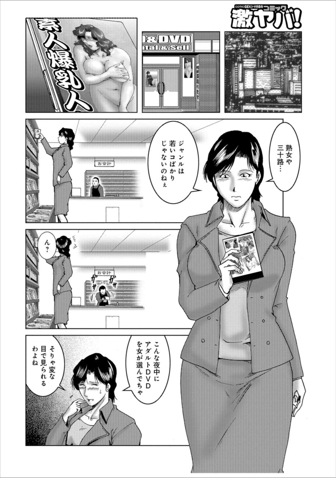 【エロ漫画】旦那のAVを見て自分も借りにきた欲求不満の人妻…レンタルショップの店員に騙され犯れてしまう！手マン、キスハメ、連続射精！【宇美山ミサキ】