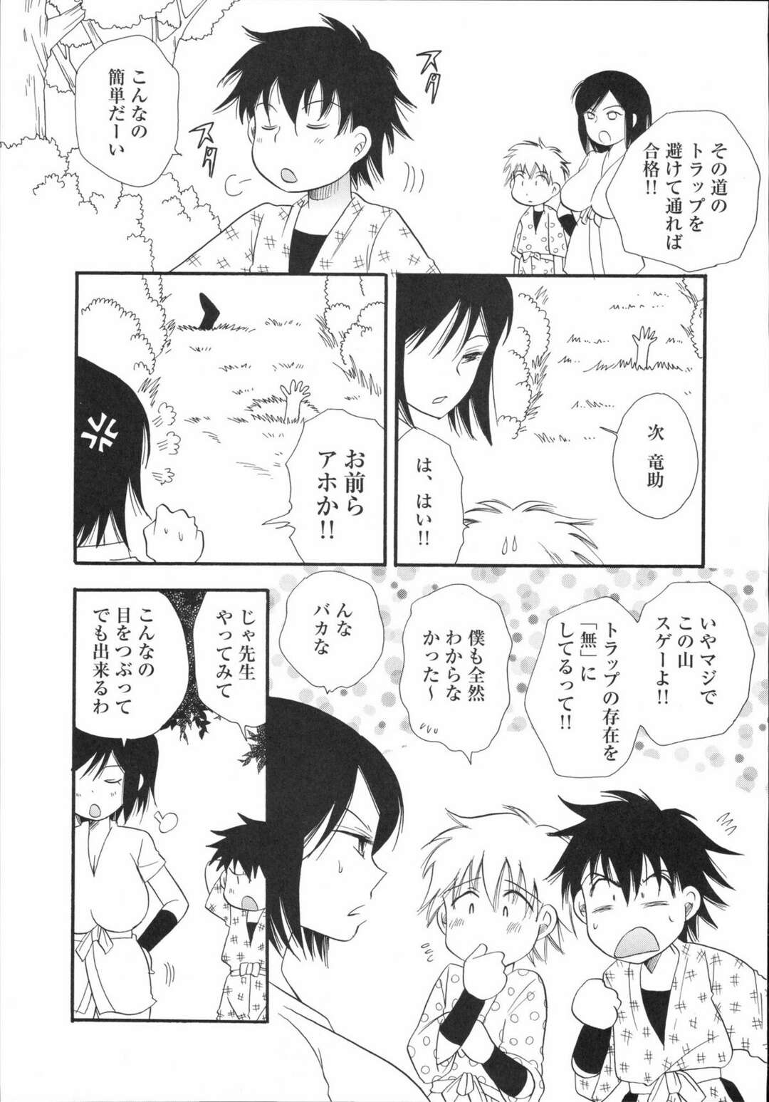 【エロ漫画】夫婦で温泉旅行している黒髪ロングの淫乱妻…夫が先に寝たので混浴風呂で出会った男に逆レイプ！フェラ、青姦、連続アクメ！【宇美山ミサキ】