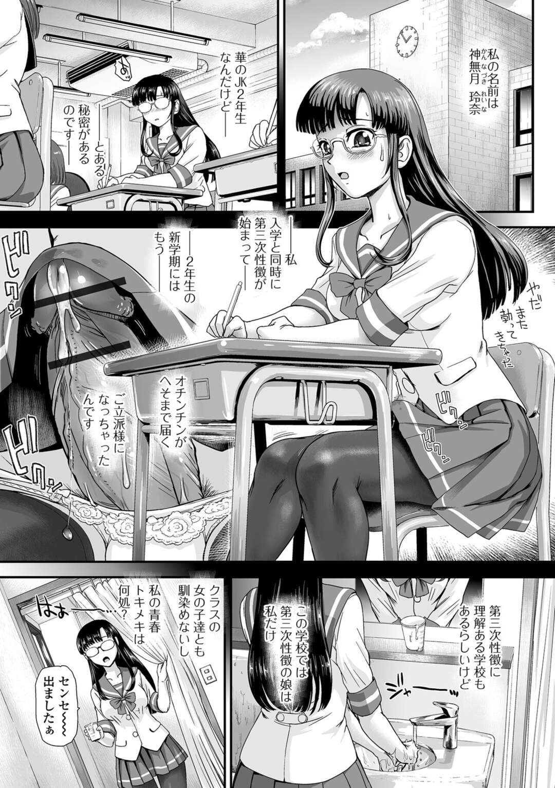 【エロ漫画】ふたなりの巨乳JKの先輩後輩…最近ふたなりになった後輩に精液を採取するために保健室の先生に言われて手コキ、正常位、大量射精！【ダルシー研Q所】