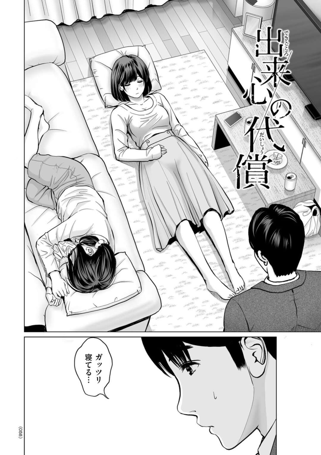 エロ 漫画 奥さん