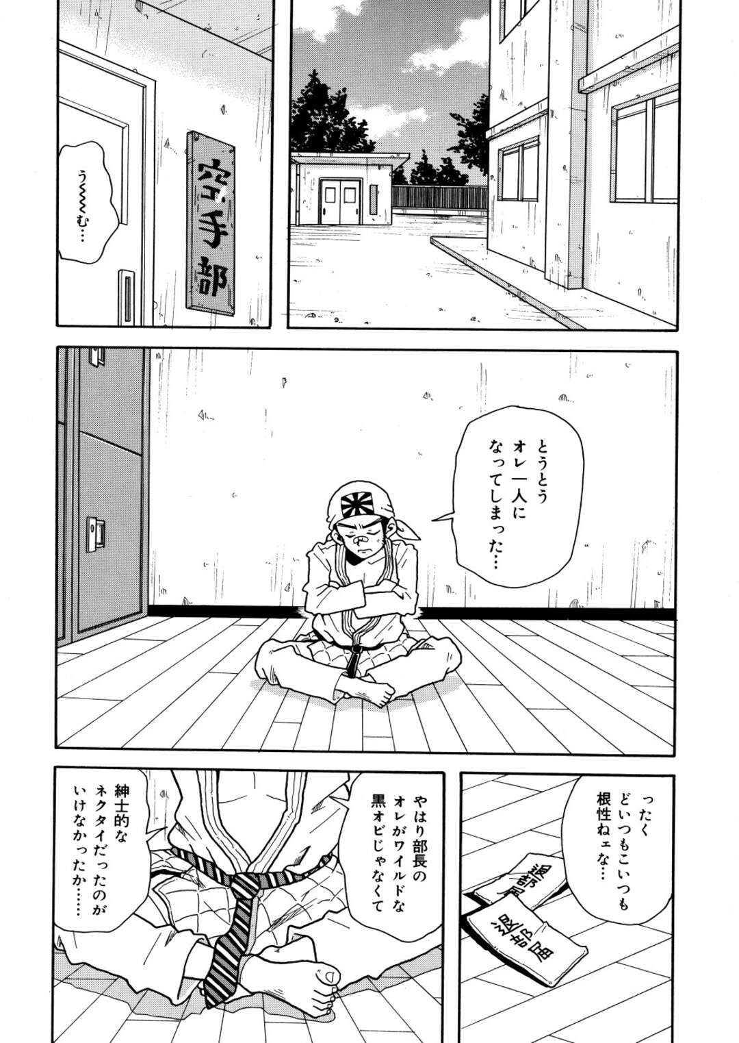 【エロ漫画】空手部に入部希望の茶髪ツインテールの巨乳JK…先輩の空手部員は一人で背部寸前！まずは肌で帯だけ？開脚、手マン、立ちバック、連続射精！【ジョン・K・ペー太】