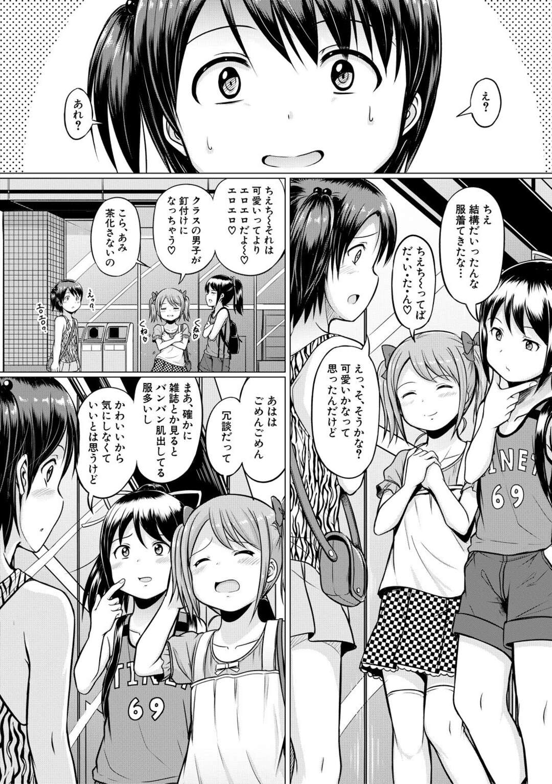 【エロ漫画】おしゃれをしてお祭りに向かったちっパイ少女…お祭りに向かう満員電車で痴漢されてしまう！【生徒A】