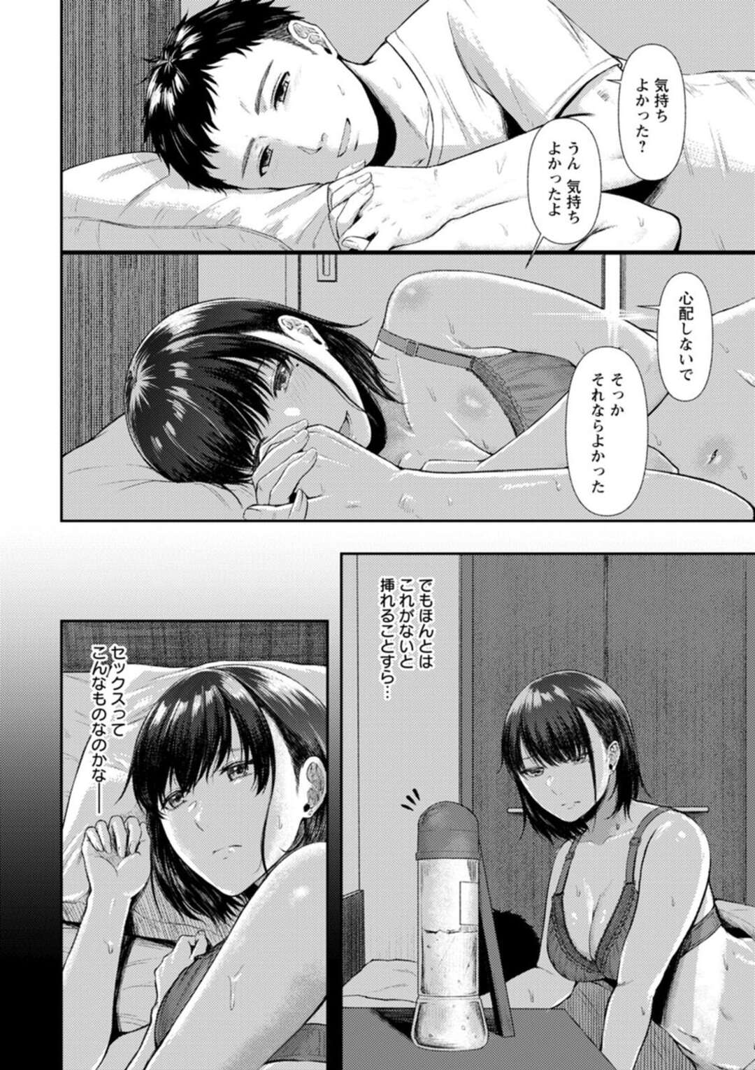 【エロ漫画】夫とのセックスでイけない巨乳妻…ローションがないとできないセックスしか知らなかった！【只野めざし】