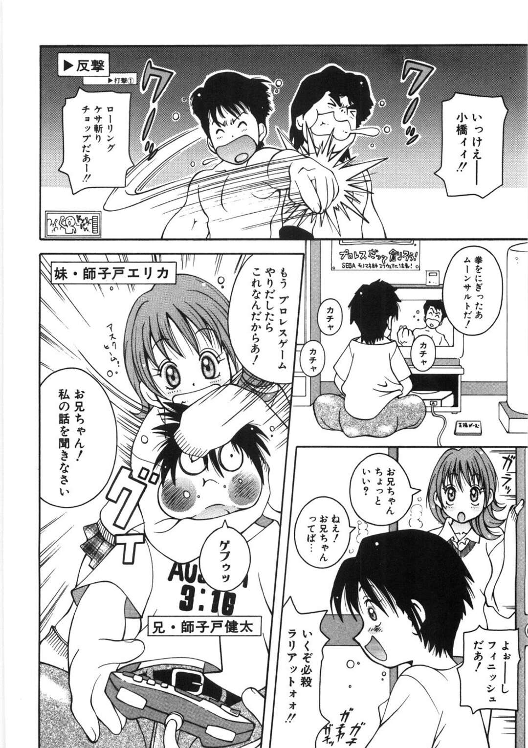 【エロ漫画】兄にお金を貸してほしいとおねだりする巨乳JK妹…条件として兄とお風呂に入ることを言い渡され混浴しながら近親相姦する！【ＫＡＳＨＩみちのく】