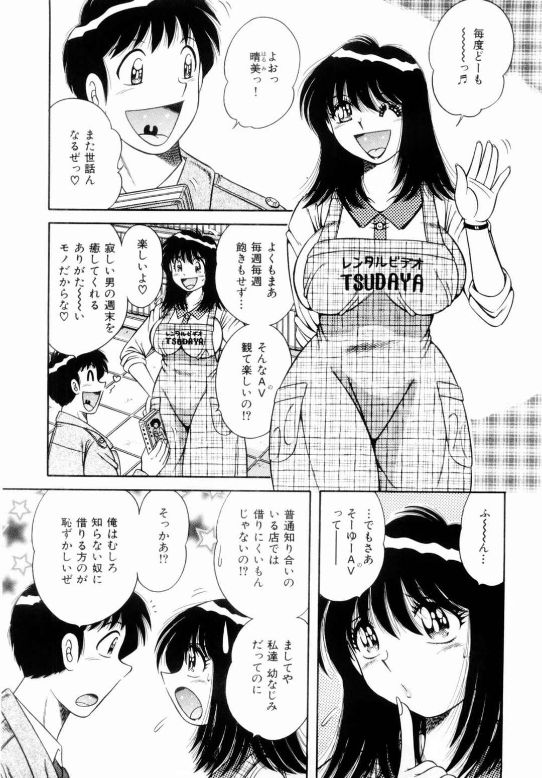 【エロ漫画】アダルトビデオ店で働く巨乳の幼馴染…ビデオを自分で撮ってアダルト撮影！？手マン、手マン、マンぐり返し、バック、連続射精！【海野幸】