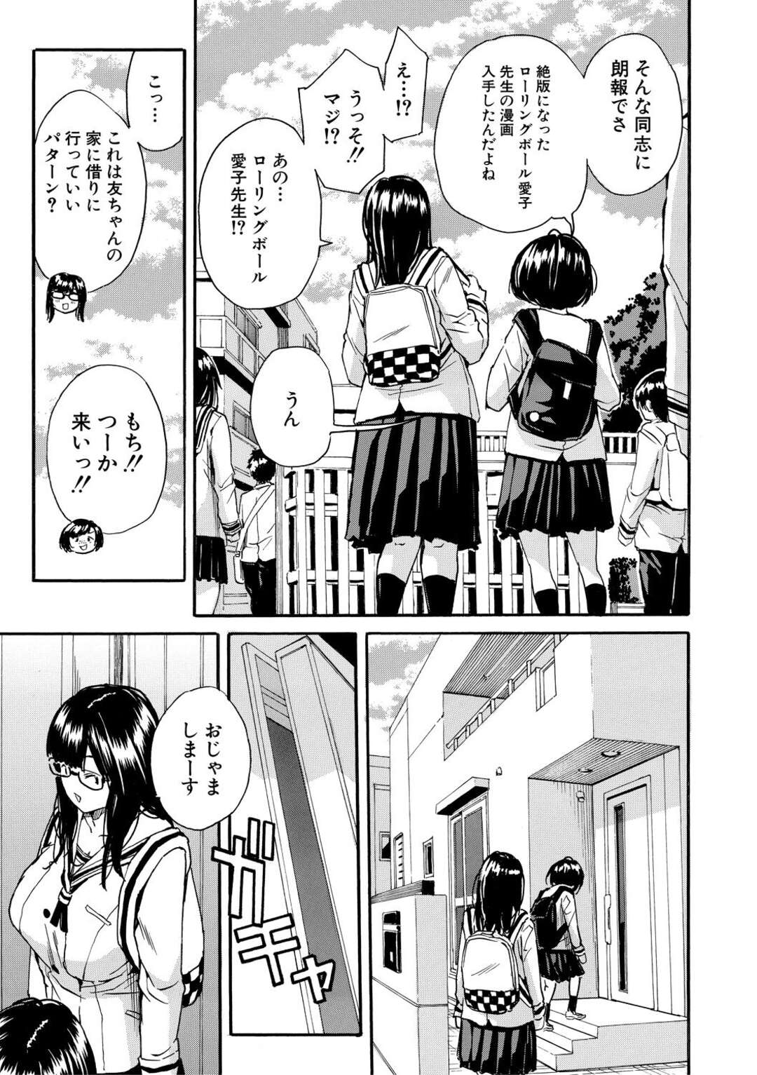 【エロ漫画】オタク友達の弟がめちゃくちゃ好みに成長していてときめく巨乳メガネJK…友達の弟を誘惑する！【千要よゆち】