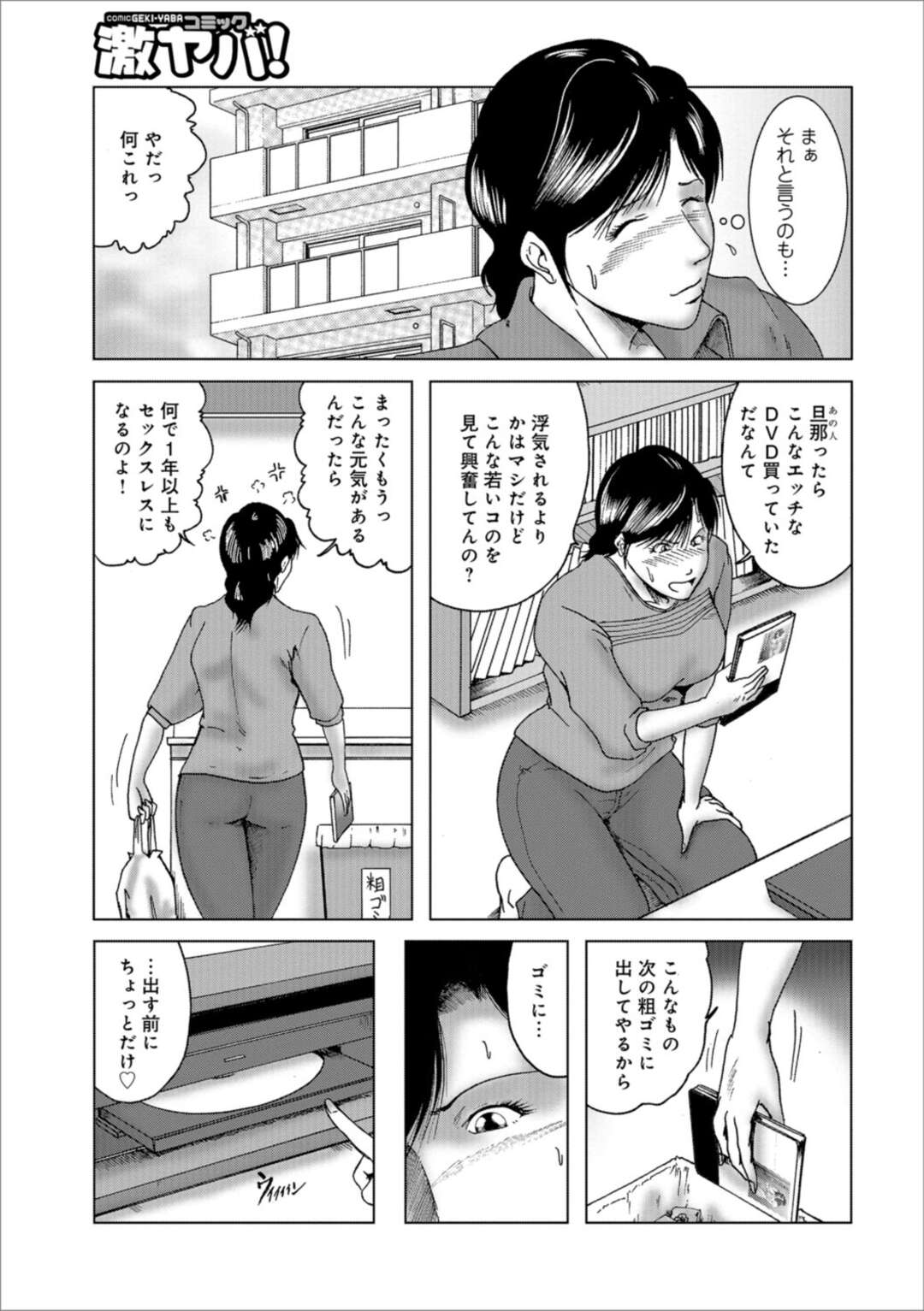 【エロ漫画】旦那のAVを見て自分も借りにきた欲求不満の人妻…レンタルショップの店員に騙され犯れてしまう！手マン、キスハメ、連続射精！【宇美山ミサキ】