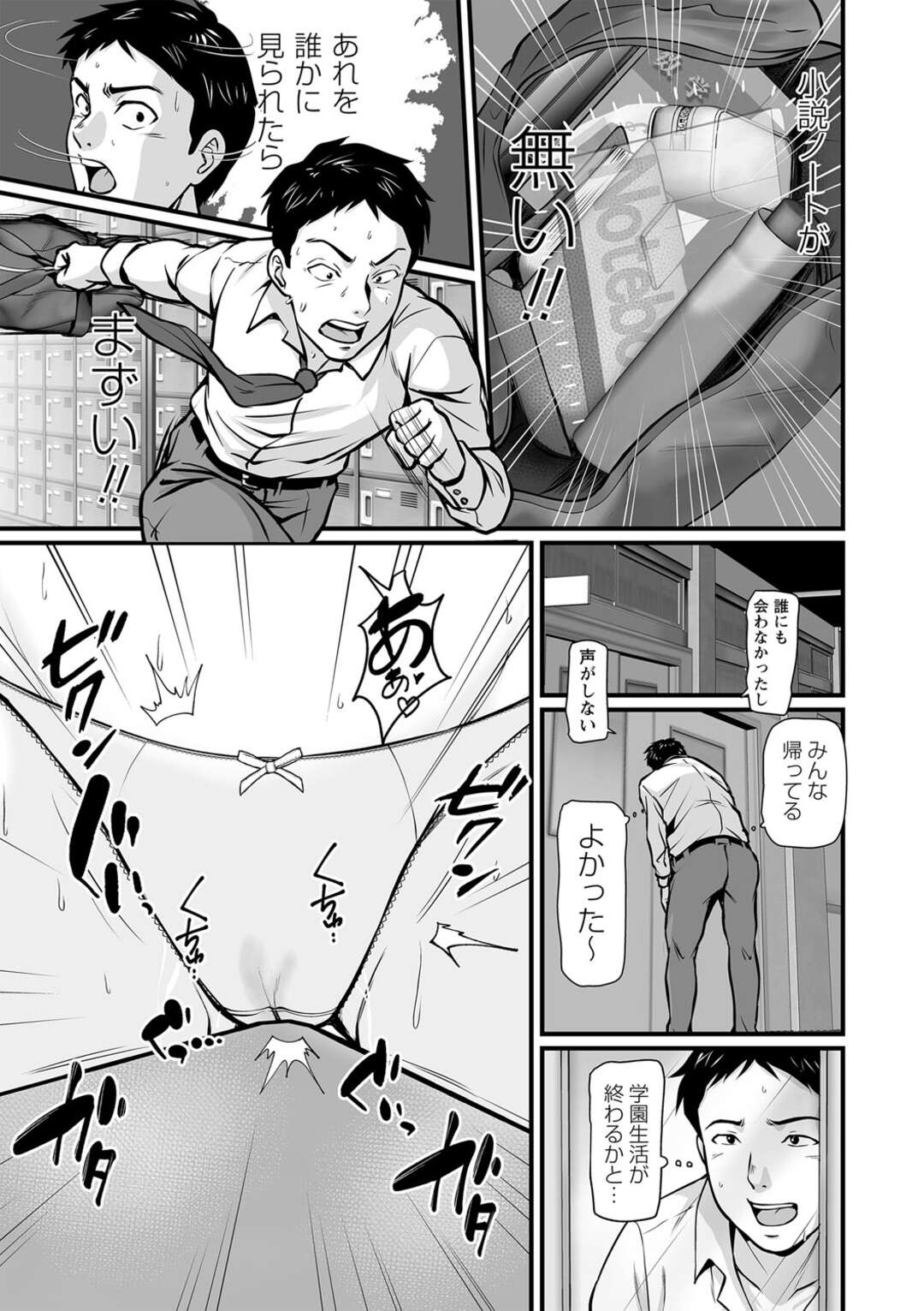 【エロ漫画】教育実習に来ている茶髪の巨乳JD…教育実習生の理佐に想いを寄せる主人公は理佐をモデルに官能小説を書く。そのノートを読んだ理佐が教室でオナニー！イラマチオ、連続イキ！【鈴岡千歳】