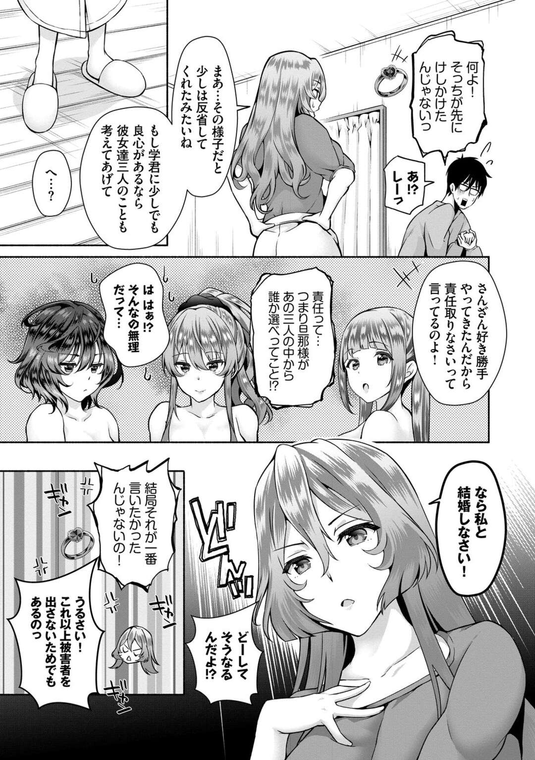 【エロ漫画】人妻の先輩&処女な大家さんのＷお姉さん…３Ｐ！ 病み上がりの主人公をスケスケメイド水着のマットプレイのいやらし癒しプレイでイッてイカされ悶絶頂！【おはら誠】