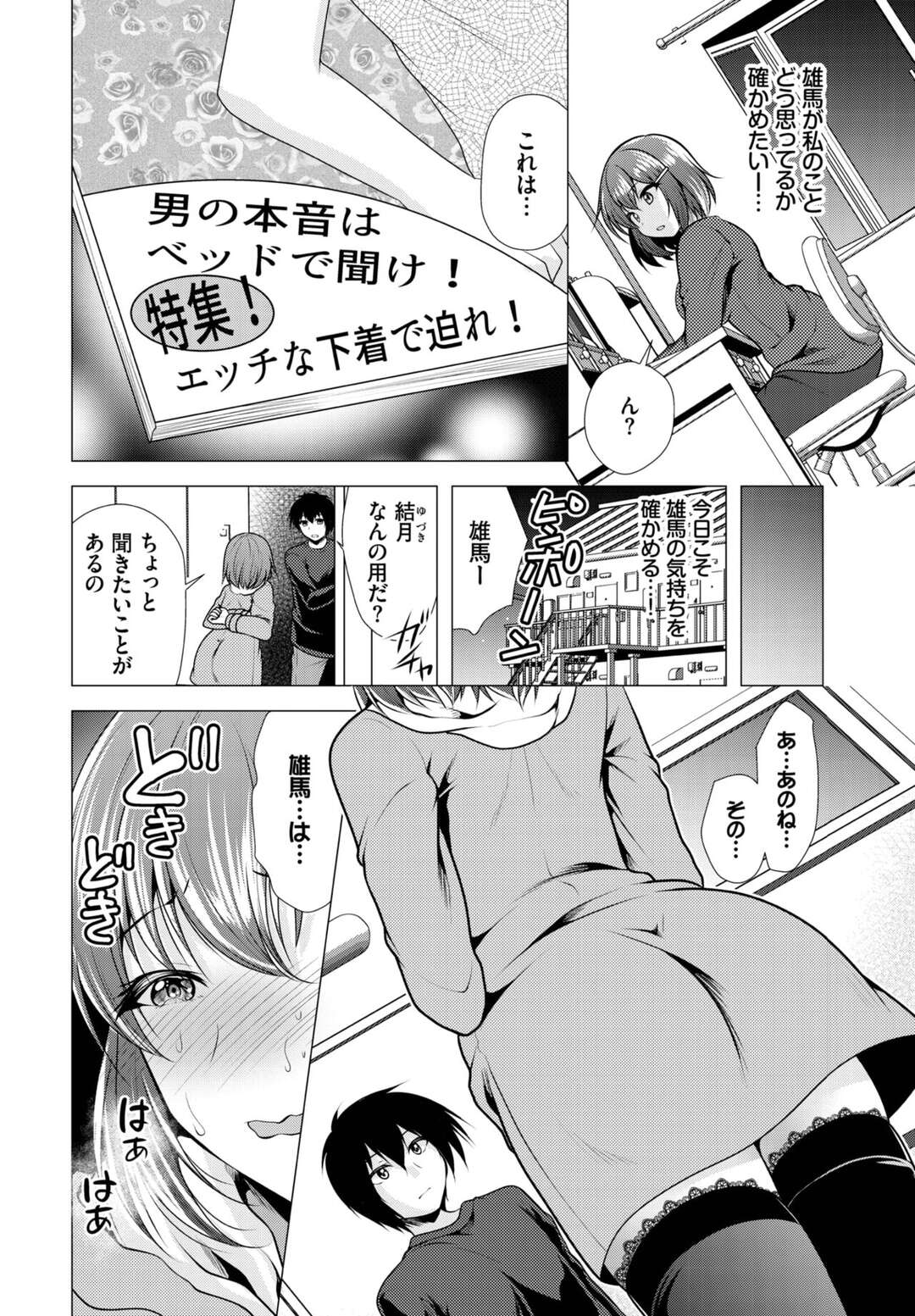 【エロ漫画】家賃を払うためエロ下着で大家の元にやって来た巨乳お姉さん…聞きたいことがあるため誘惑してセックスをしようとする！【松波留美】